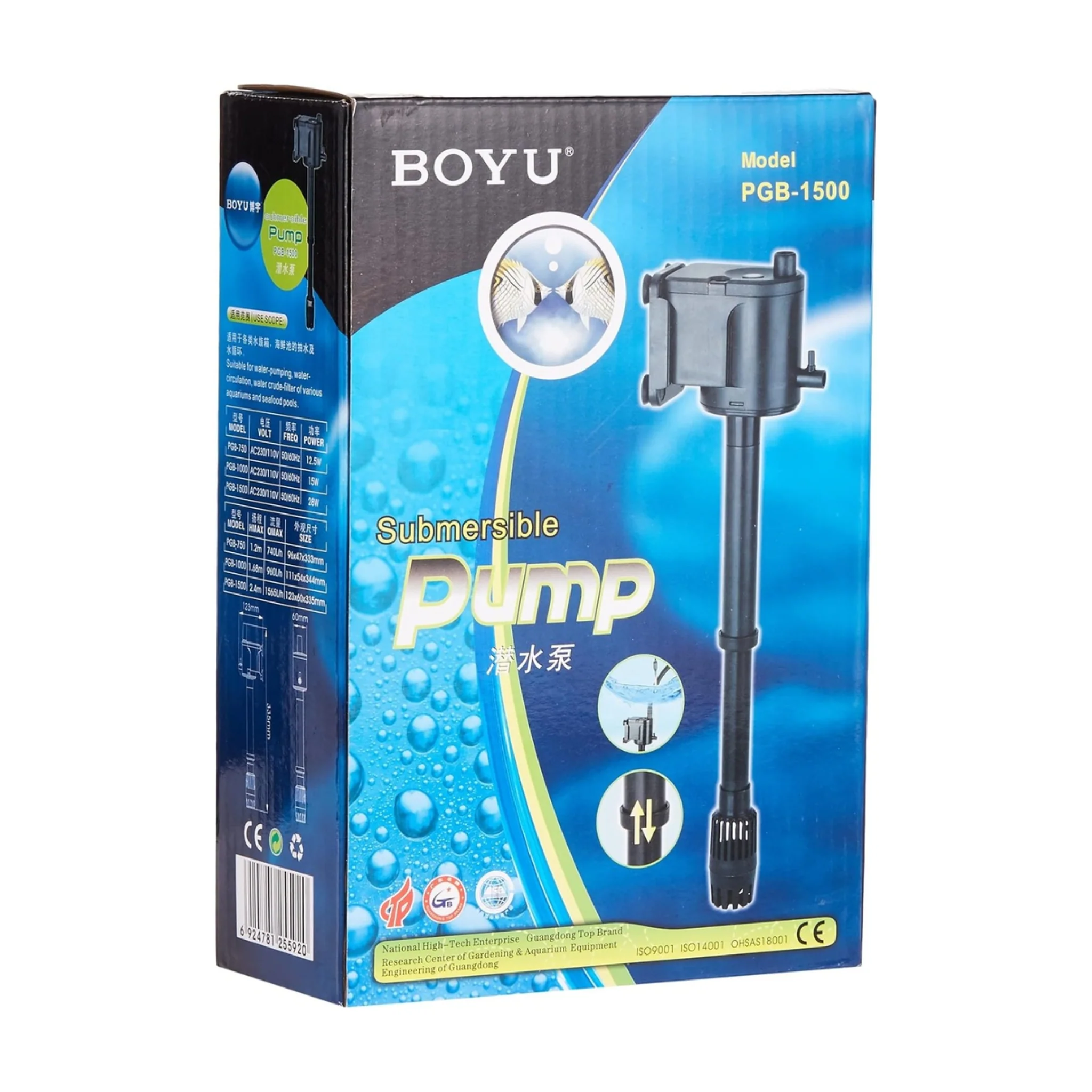 Boyu Submersible Filter Pump For Aquarium - Image 3