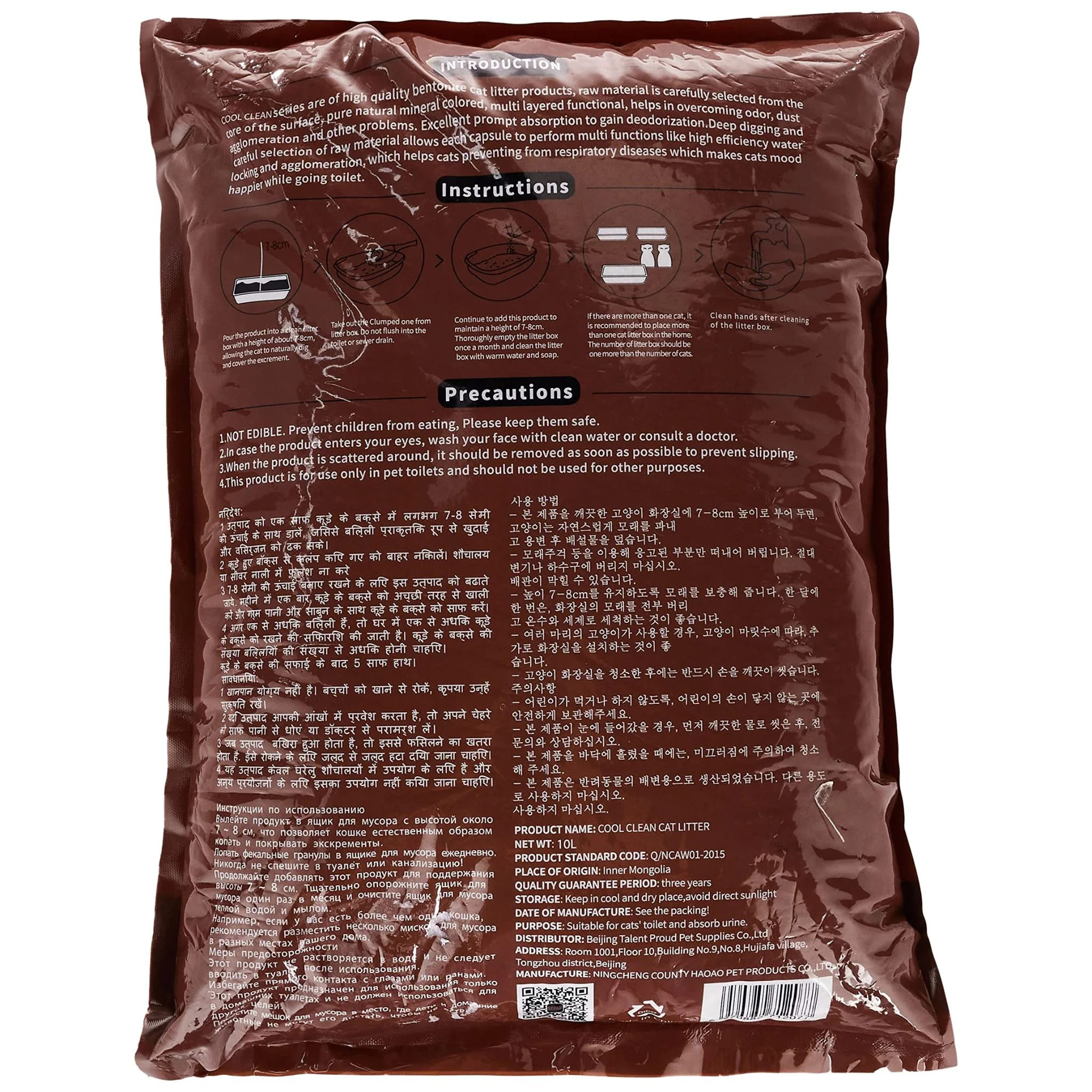 Cool Clean Clumping Cat Litter Coffee Scent - 10kg - Image 3