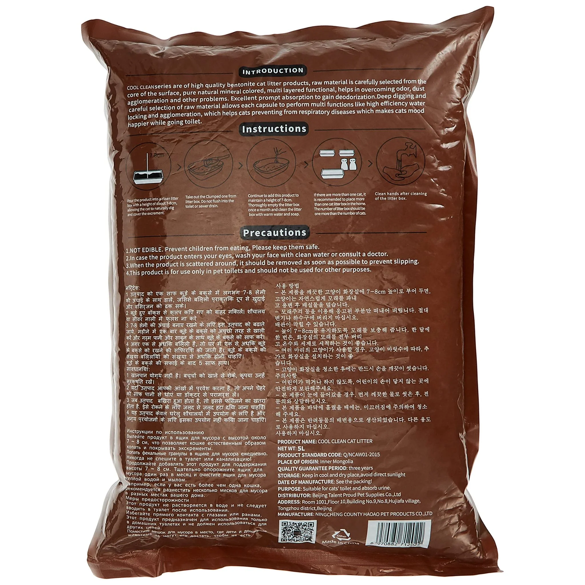 Cool Clean Clumping Cat Litter Coffee Scent - 5kg - Image 2