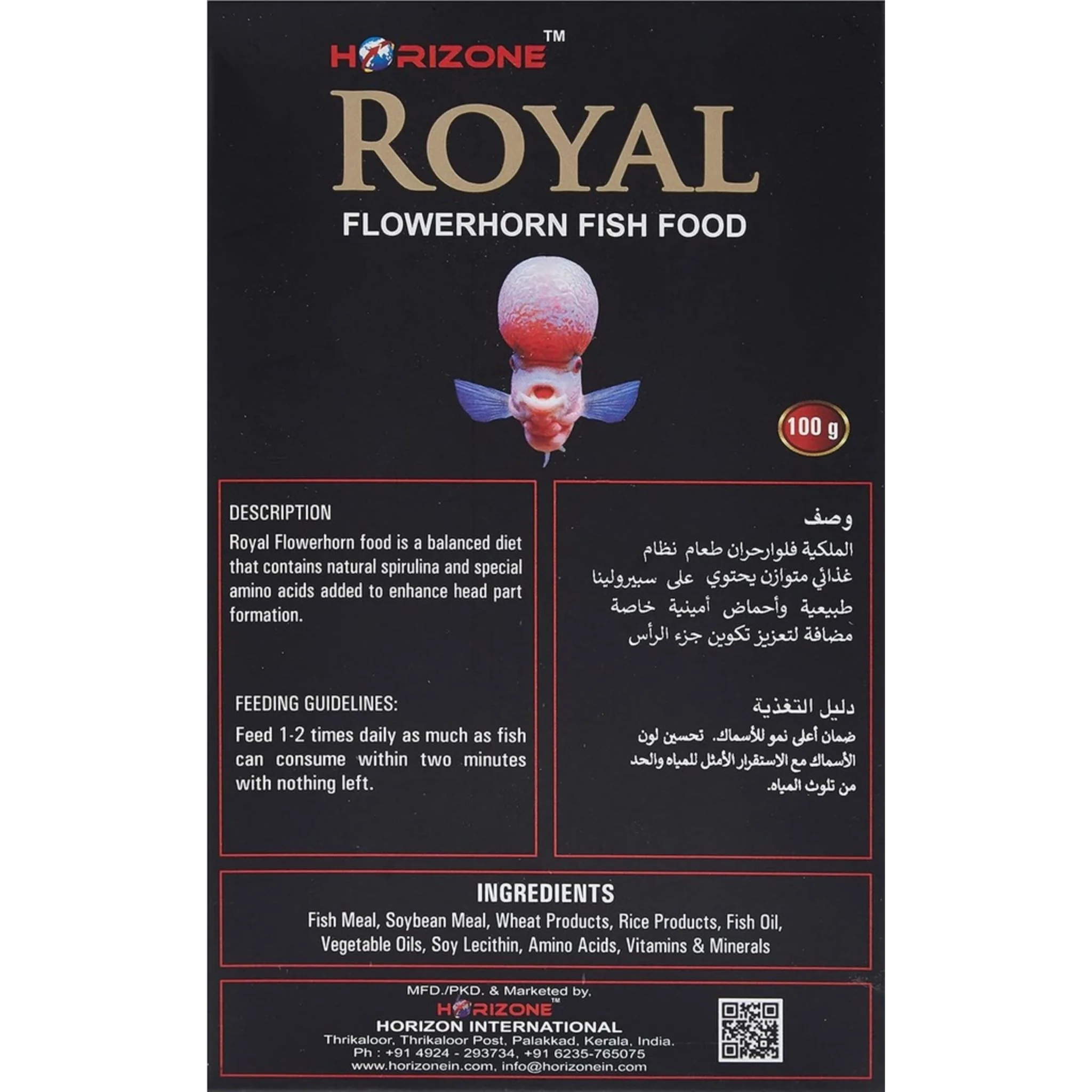 Horizone Royal Flowerhorn Fish Food - 100g - Image 2