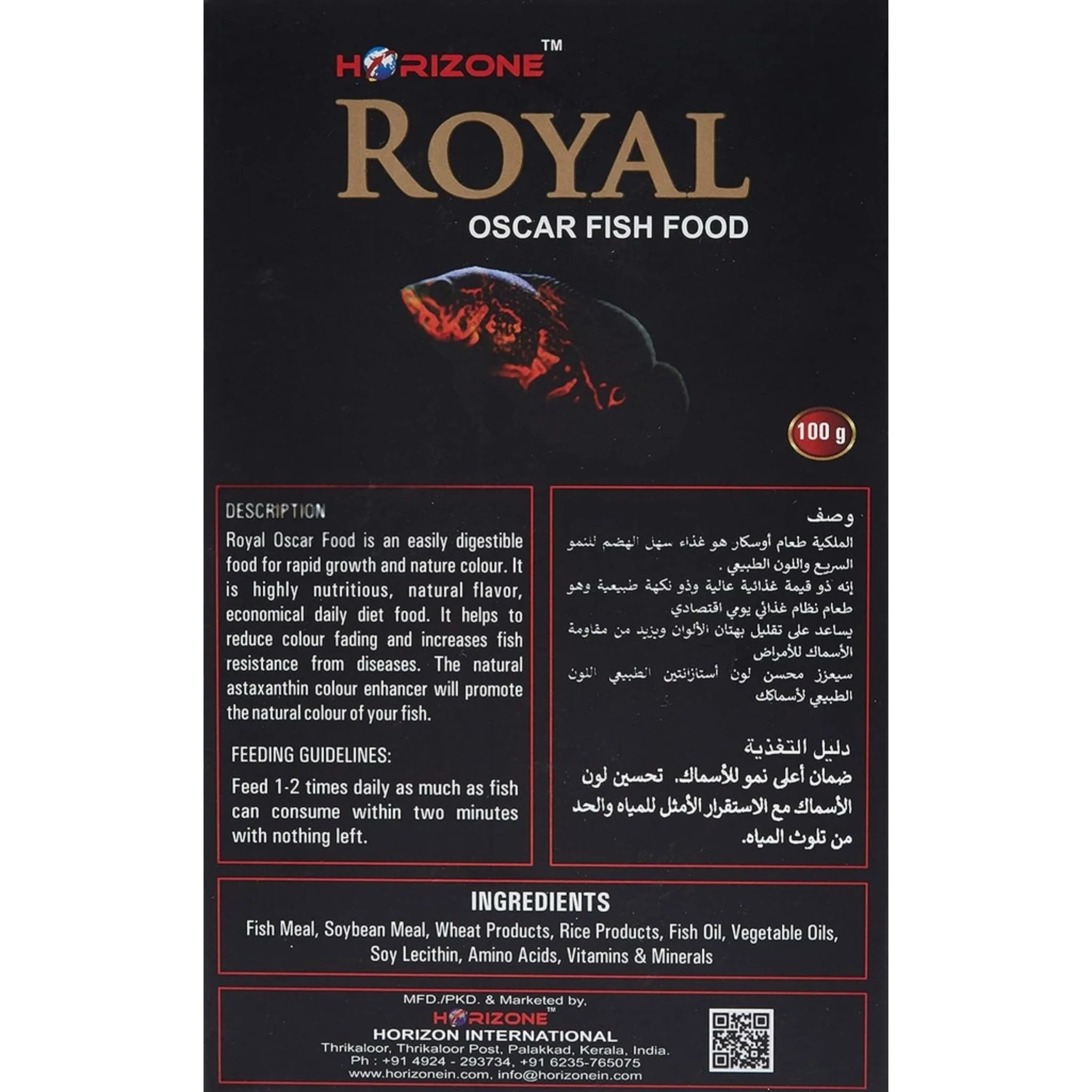 Horizone Royal Oscar Fish Food – 100g - Image 3