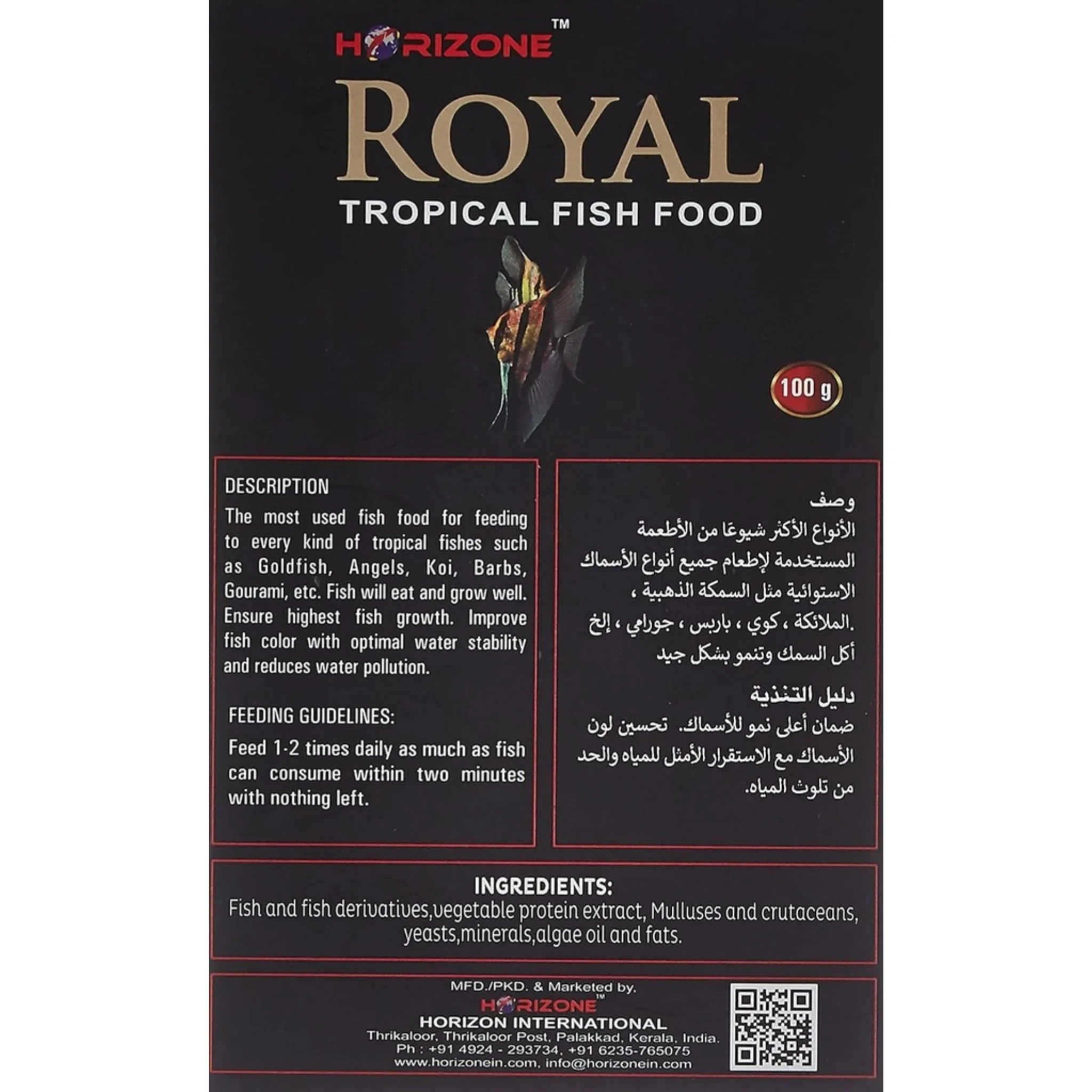 Horizone Royal Tropical Fish Food - 100g - Image 2