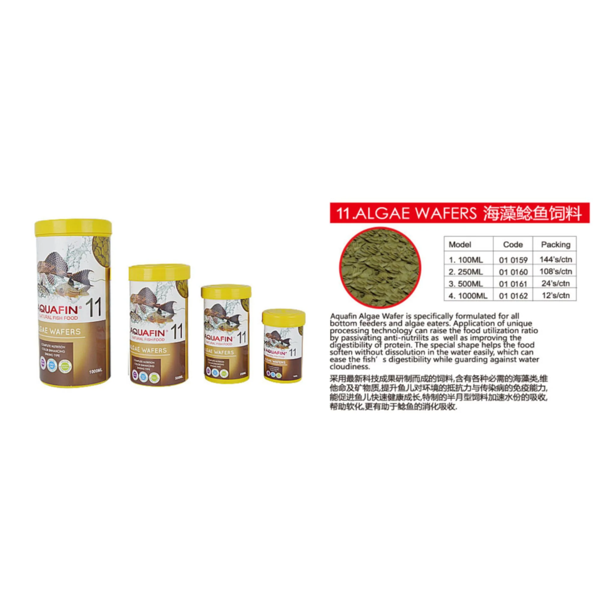 KW Zone Aquafin Algae Wafers – 100ml - Image 3
