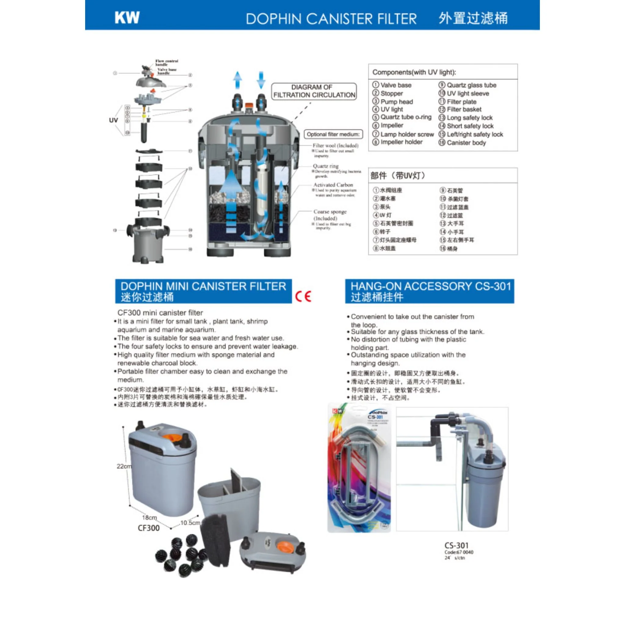 KW Zone Dophin Canister Filter For Aquarium CF1200 - 1200L/H - Image 3